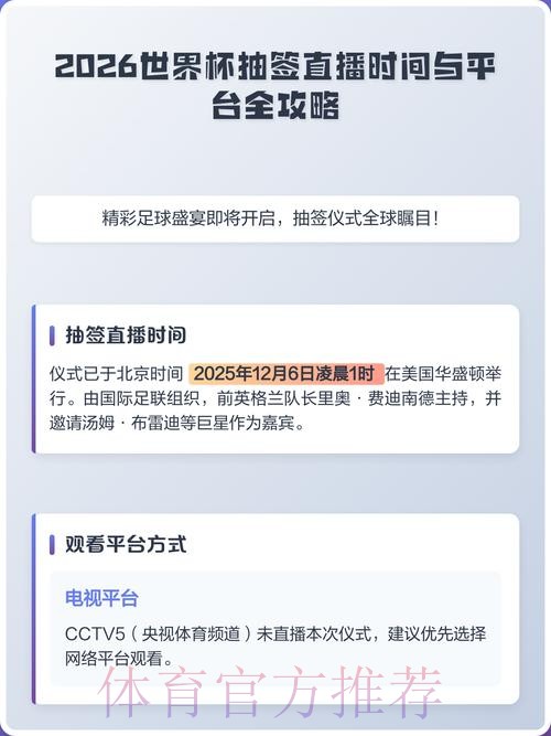 2026世界杯比赛直播平台详细推荐 2026世界杯比赛直播平台详细推荐